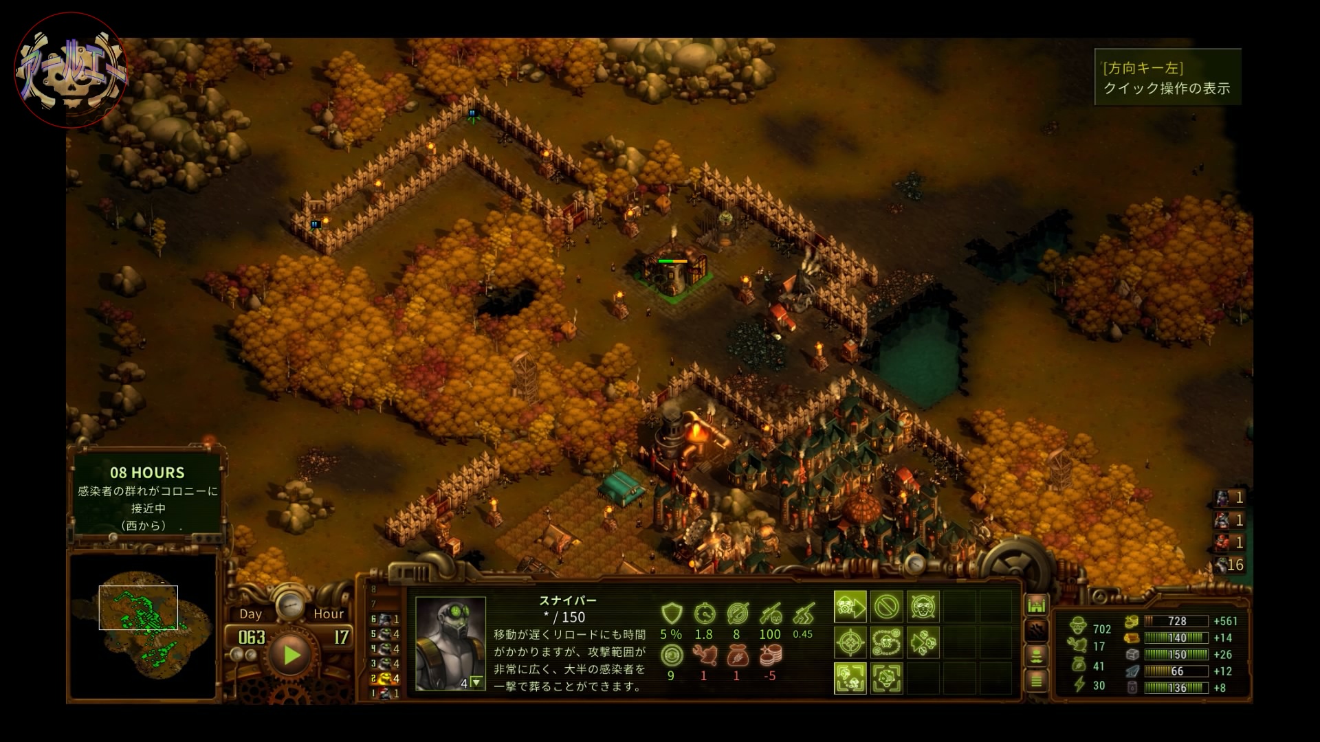 They Are Billions_64日目　コロニー1＃